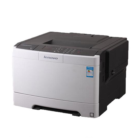 聯(lián)想CS3310DN彩色激光打印機(jī)